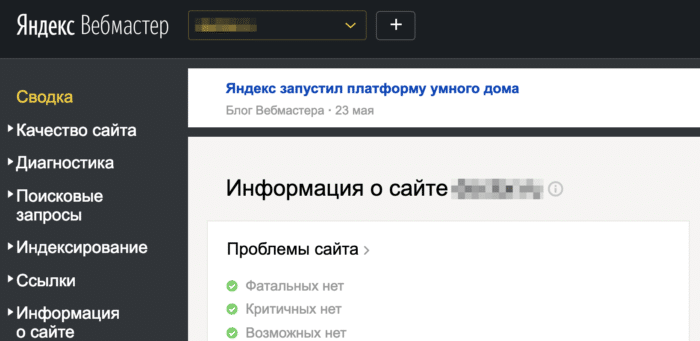 новости Яндекса